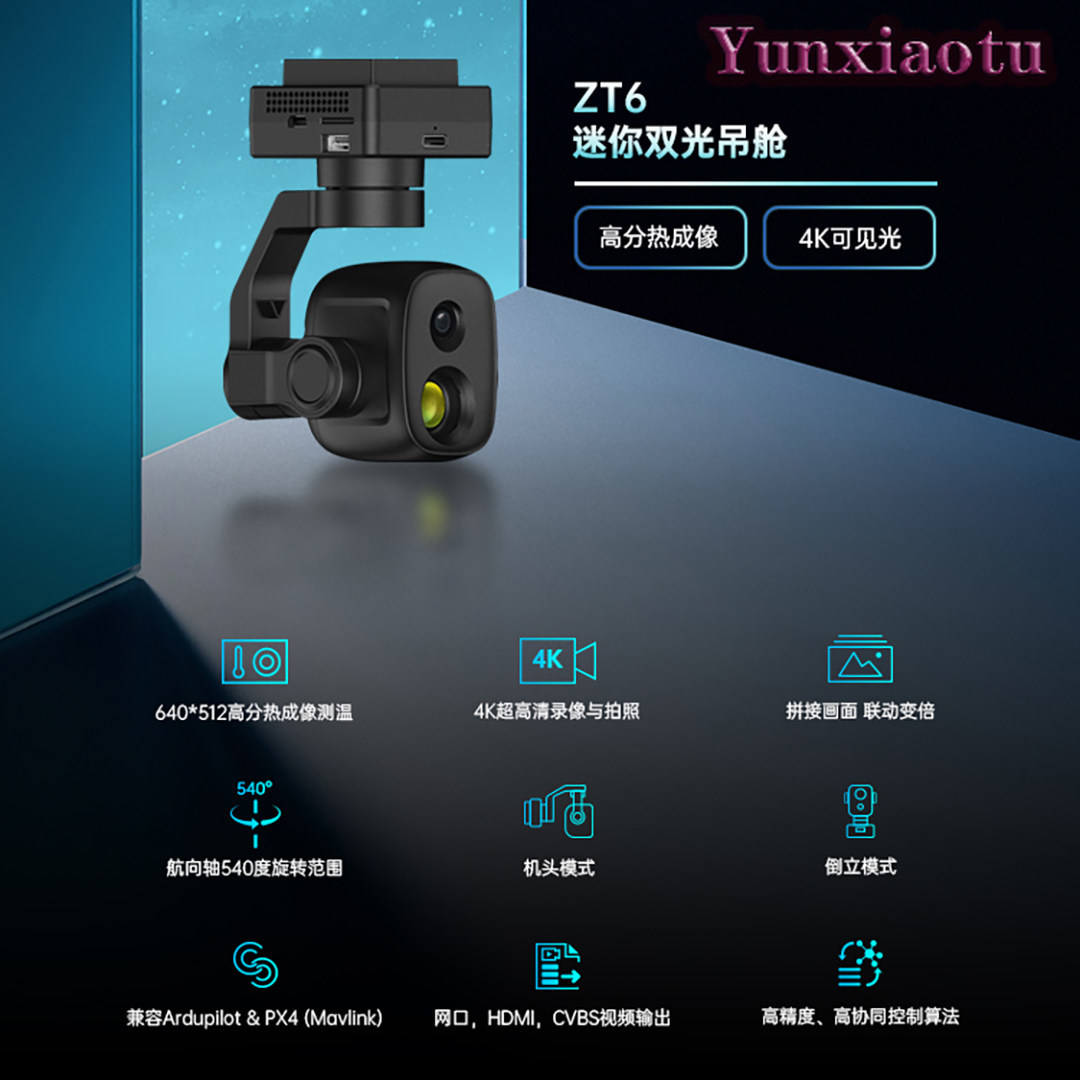 Câmera Gimbal Mini de Duplo Se - Thermal Imager Drone Gimbal avaliação e preço
